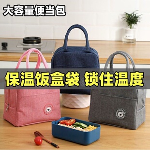 保温饭盒袋隔热加厚牛津布上班带饭包大容量便当包保温袋子午餐T