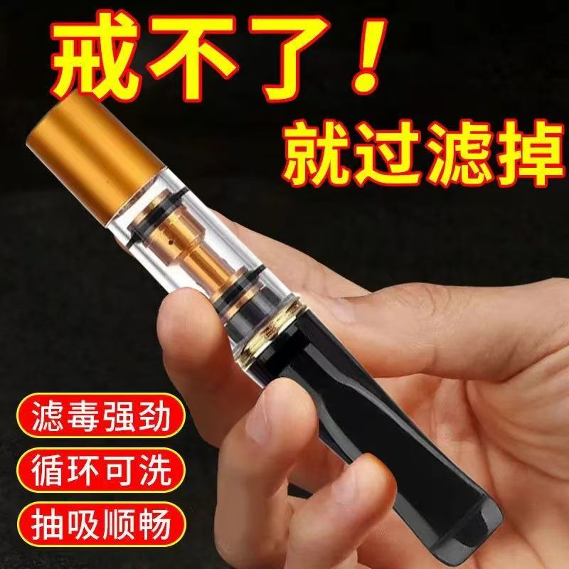 粗中细通用循环型烟嘴双重清洗过滤器男士循环吸烟过滤焦油过滤嘴