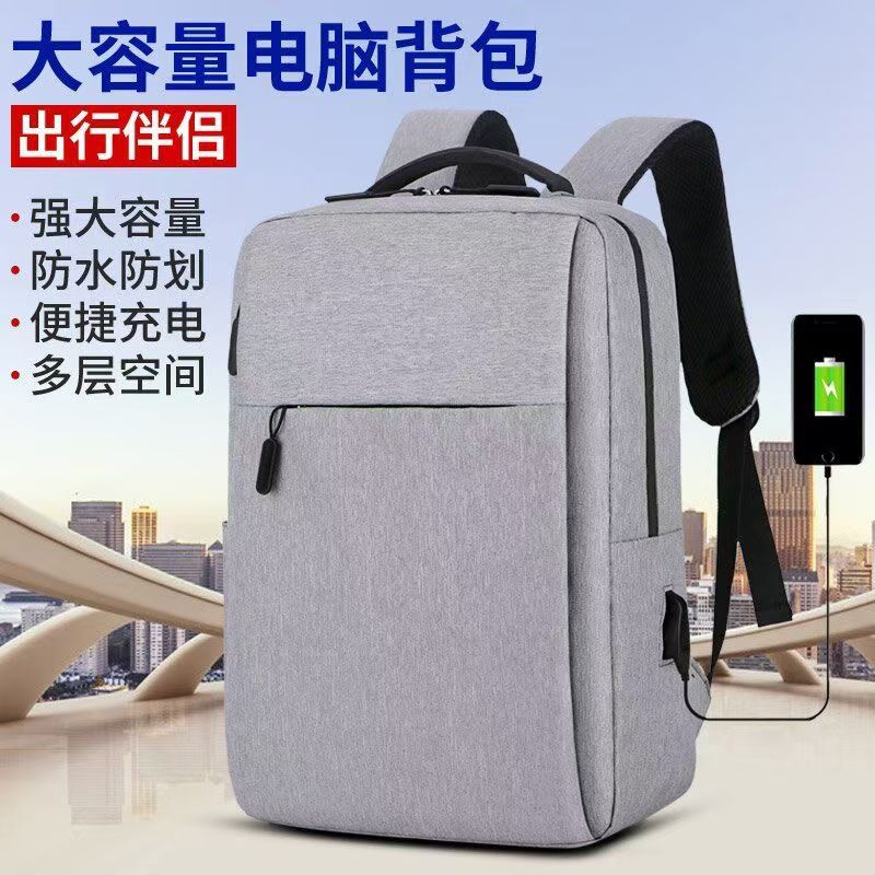 简约电脑背包男士双肩包商务旅行包时尚潮流初中学生书包新款女大