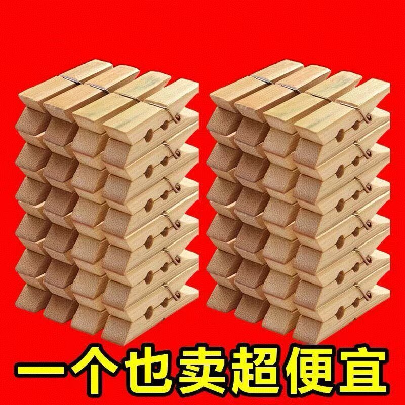 强力防风夹竹制晒衣夹多件优惠图片