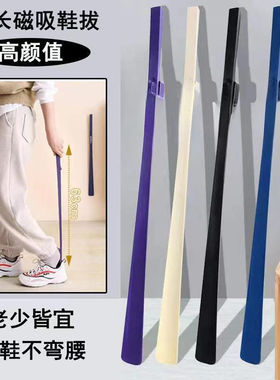 磁吸鞋拔子长柄家用鞋扒子