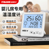 电子温度计室内家用精准婴儿房气温高精度时钟壁挂干湿温湿度计表