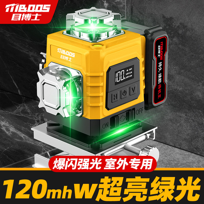 红外线激光水平仪16线12线高精度强光细线自动调平打线绿光测量仪