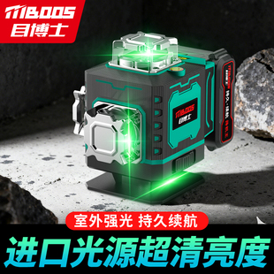 水平仪高精度强光细线太阳光下白天专用贴墙绿光红外线激光平水仪