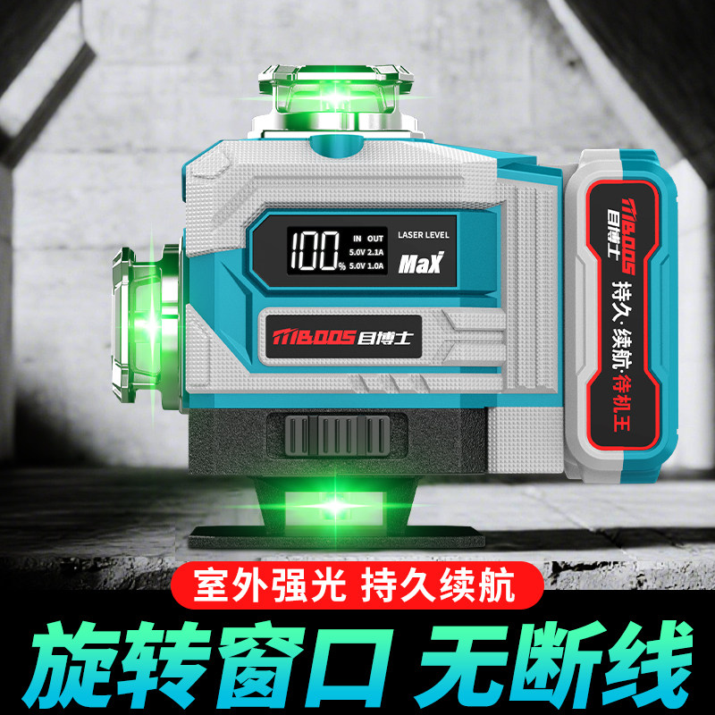 红外线水平仪器高精度强光细线绿光平水准仪激光自动找平2026新款