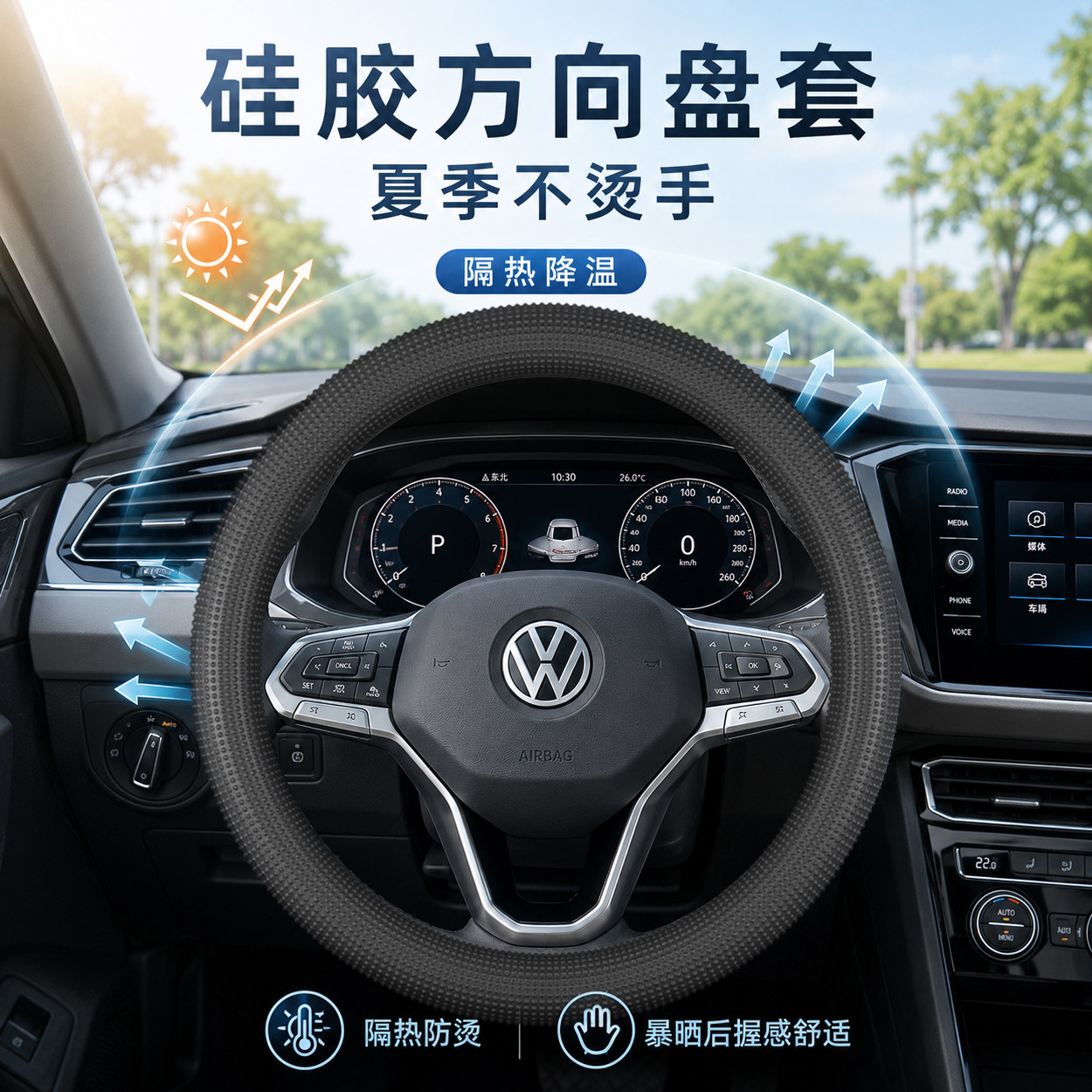 汽车硅胶方向盘套超薄四季通用出汗防滑圆d型透气保护套夏季把套