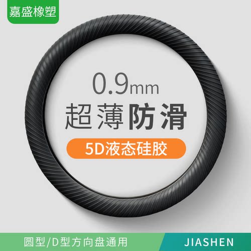 汽车硅胶方向盘套四季通用