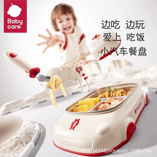 babycare儿童餐盘高级感小汽车分格bbc316不锈钢餐具碗卡通高颜值