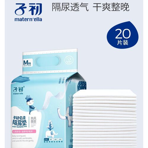 子初婴儿一次性隔尿宝宝尿巾新生儿用品护理不可洗零售