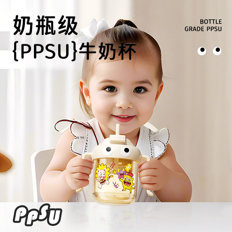 工厂现货PPSU260ml儿童牛奶杯食品级硅胶高铁奶粉不发黑吸管杯