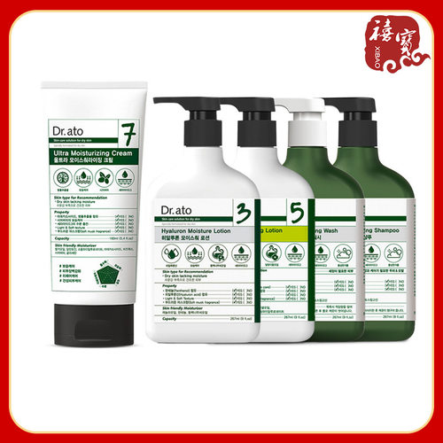 韩国爱托Dr.ato弱酸性滋润洗发露沐浴露267ml润肤霜160ml乳液