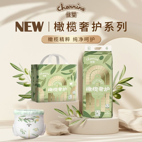 佳婴橄榄奢护亲肤柔软透气纸尿裤一体裤新生婴儿泡泡腰拉拉裤