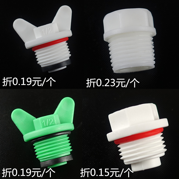 ppr4分外丝堵头20 25 6分丝堵PPR外牙塑料管堵管帽水管配件带皮圈