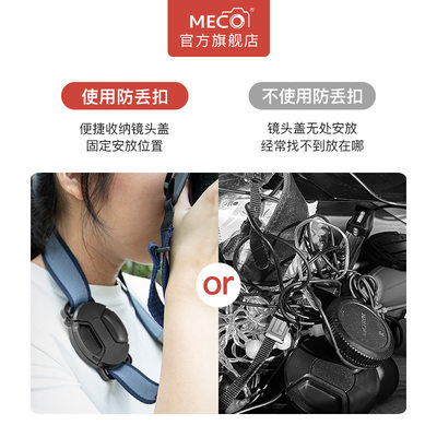 MECO美高镜头盖防丢扣适用相机佳能索尼康富士腾龙58/67mm小痰盂