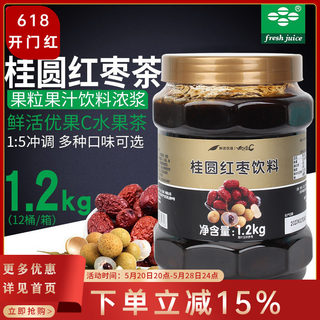 鲜活优果C桂圆红枣酱1.2kg 含果肉蜂蜜水果茶红枣茶果酱饮品原料