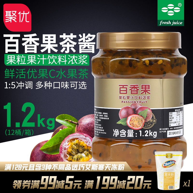 聚优奶茶原料批发