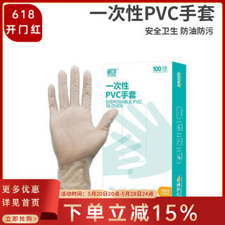 一次性透明PVC手套100只 食品烘焙餐饮家务防水防油 美容纹绣手套