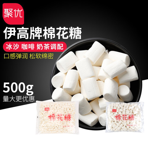 伊高棉花糖500g牛轧糖雪花酥原料