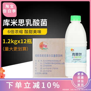 原味库米思6倍浓缩乳酸菌饮品优格乳乳酸多优格多12瓶整箱