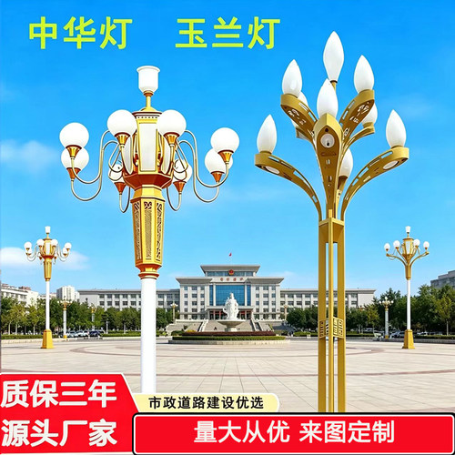 玉兰灯5米6米9火8米10米九头中华灯路灯户外灯高杆路灯景观广场灯