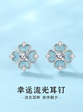 清宜S925银四叶草幸运流光简约对称耳钉生日礼物送女友送老婆