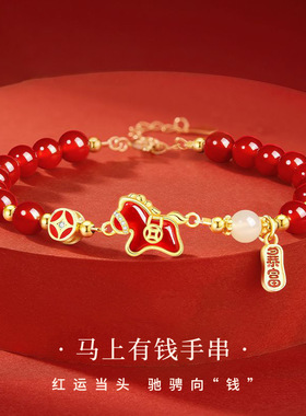 清宜马上有钱手串S925纯银红玛瑙百搭新中式节日礼物送女友送老婆