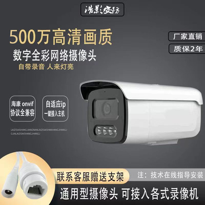 浩影安防白色双光模式高清摄像头