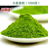 徐州原生态天然小麦苗粉嫩苗粉小麦若叶粉袋装 若叶青汁粉