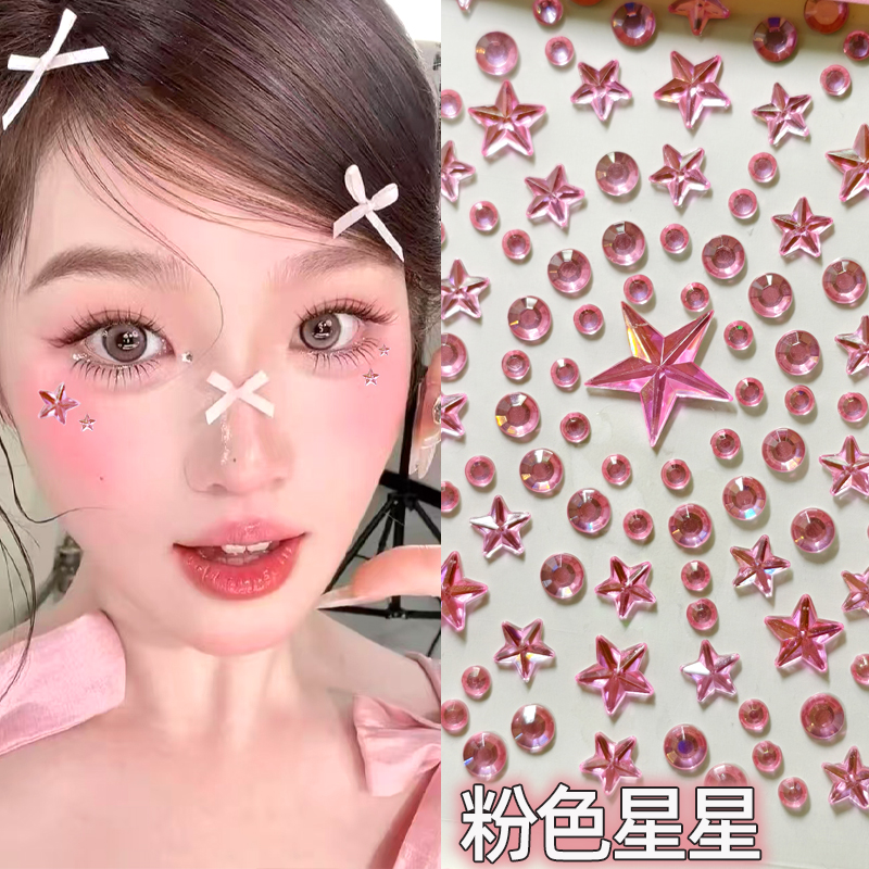 演唱会脸上妆容贴粉色星星贴钻应援钻化妆贴山根演唱会电音钻石妆