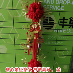 饰仪式 温州搬家习俗黄金竹新房乔迁红花竹入宅风水十全十美新居装