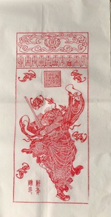 朱砂印木版年画曹家老店原创制作纯手工雕印手绘钟魁镇宅道经师宝