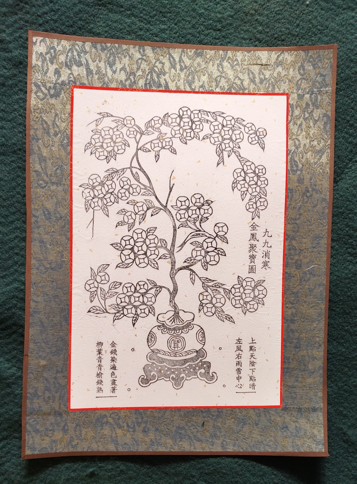 九九消寒金钱梅花图冬至消寒可涂染记时风雨雪睛国潮中国风纯手工