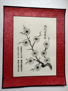 木版 年画纯手工雕印冬至消寒瓶梅九九图DRY手工可填色描红体验