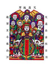 包邮朱仙镇年画传统年画非手工天爷宣纸复古神码画片