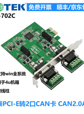 PCI-E转2口CAN卡CAN2.0A/B