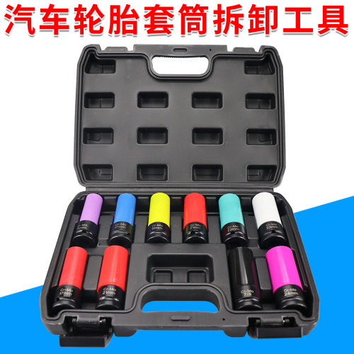 气动轮胎螺丝拆卸套筒防刮伤套筒