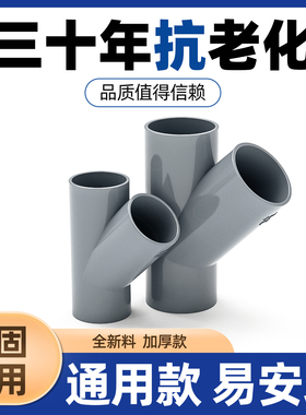 PVC斜三通管开口水管45度下水内插接头灰色排水管配件50 75 110mm