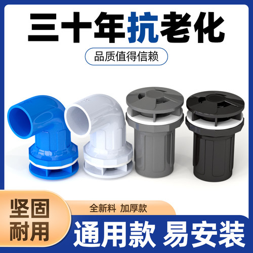 pvc鱼缸排水管上下水管材新款强排弯头直通配件20mm25 32 40 50