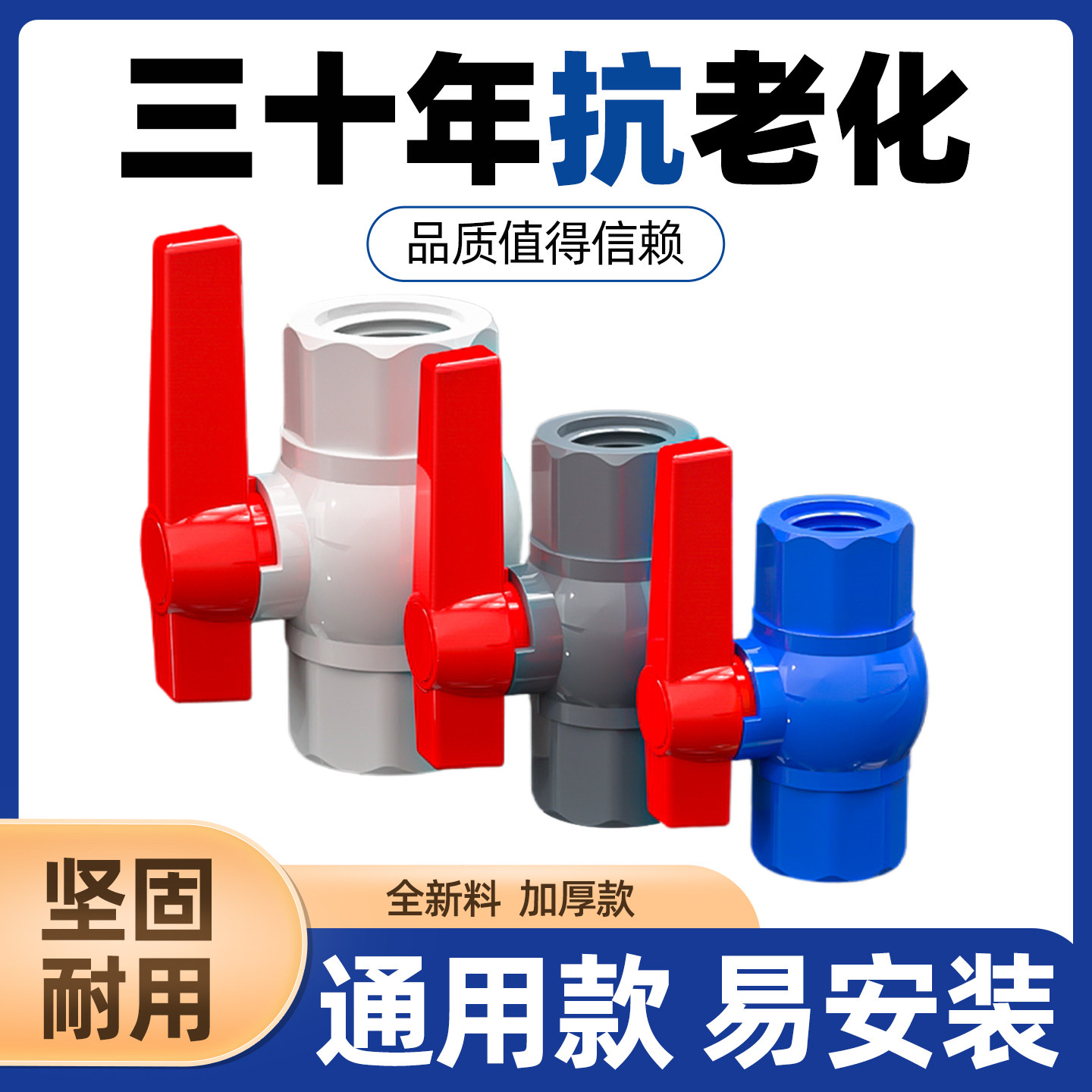 PVC球阀内螺纹阀门4内牙开关给水塑料阀门出水开关分20 25 32 40
