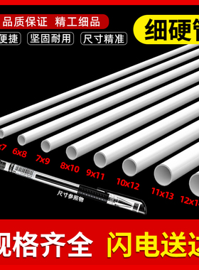 PVC管塑料管线管水管细硬管给水空心圆管白色深灰diy管4分20管子