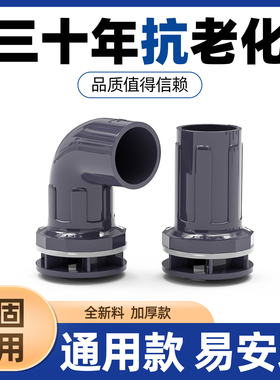 pvc鱼缸强排深灰色水箱配件排水管配件海鲜池防溢20 25 32 40mm