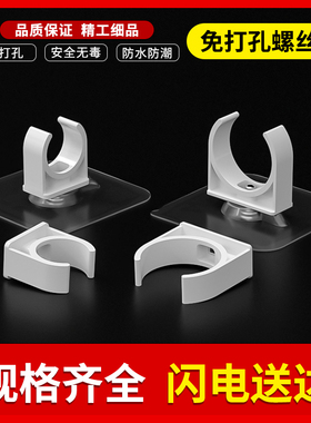 pvc白色管夹水管管卡固定器免打孔胶贴管卡套装20 25 32 40 50mm