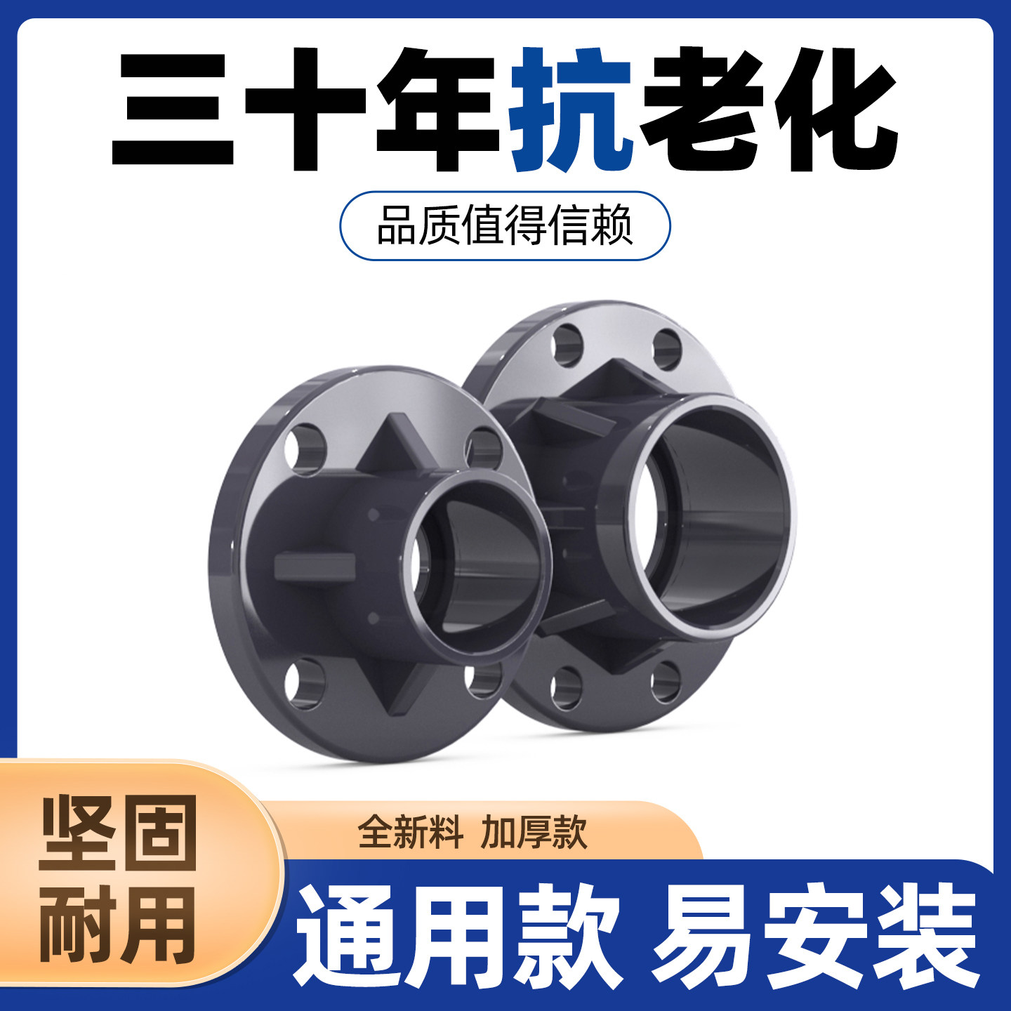 PVC法兰盘一体圈连体法兰片座圆形接头dn20 32 50 63 110 160 200,五金/工具,法兰,淘宝优惠券,粉丝福利购,淘宝优惠卷