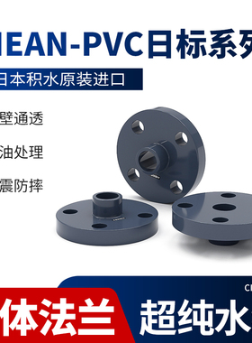 旭有日标Clean-pvc深灰色一体法兰座化工抗压水管JIS进口pvc配件