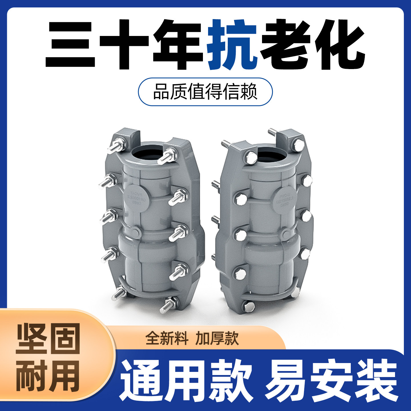 规格齐全连结紧密品质首选