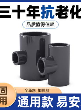 PVC变径三通国标UPVC塑料水管8寸6异径三通140变160转32 225 63mm