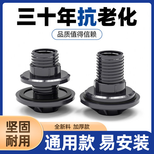 pvc水箱接头新水塔接口
