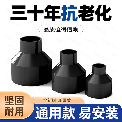 黑色PVC大小头变径接头异径配件转化同心大小头200变110排水管