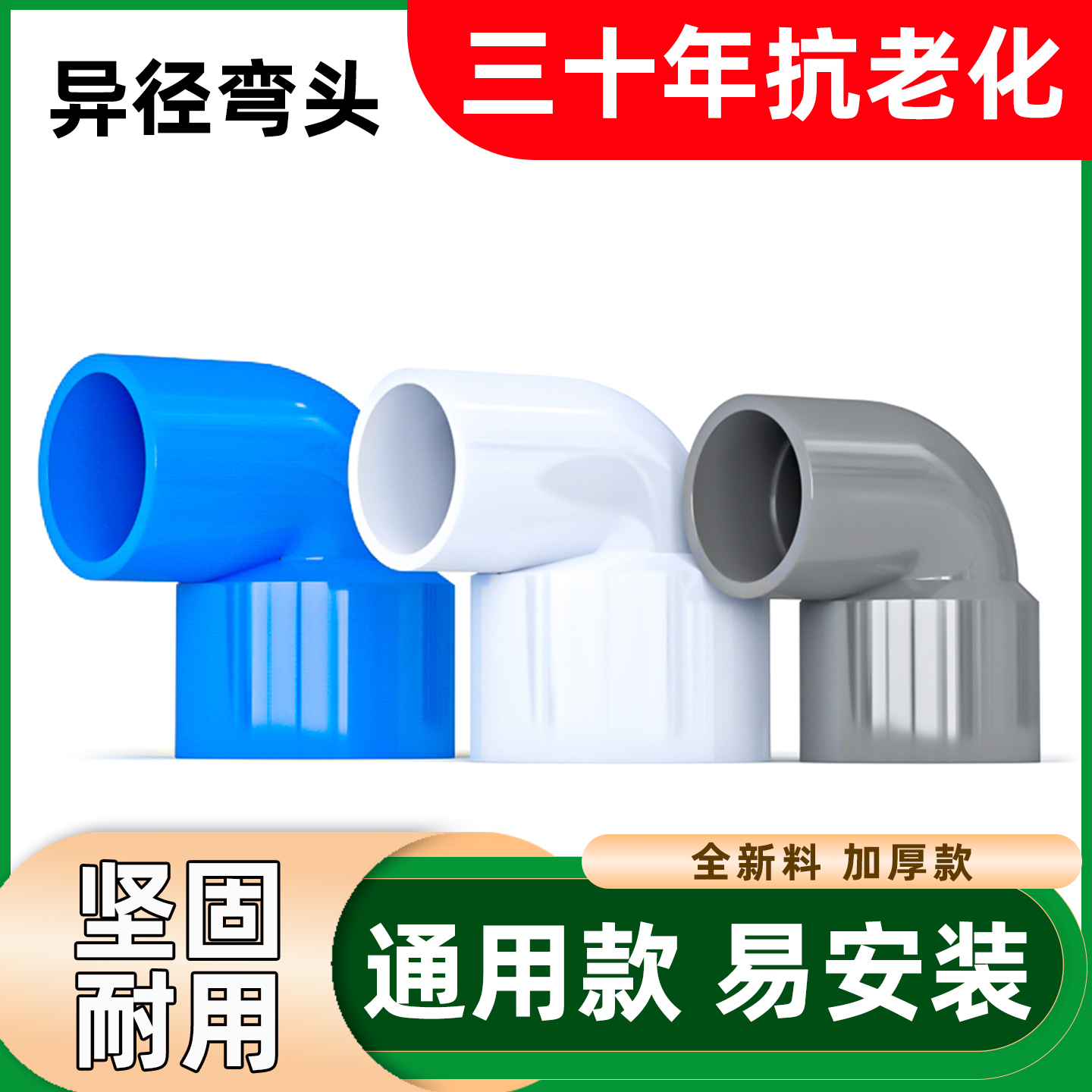 规格齐全连结紧密品质首选