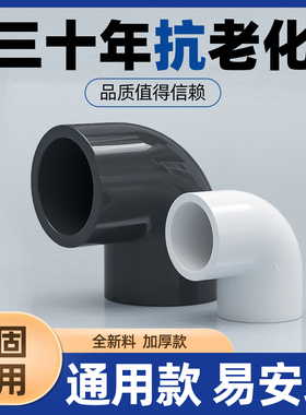 PVC深灰色90度弯头SCH8040美标给水排水管件ANSI化工级配件接头